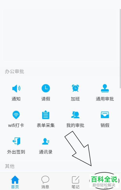 如何在学习通新建课程