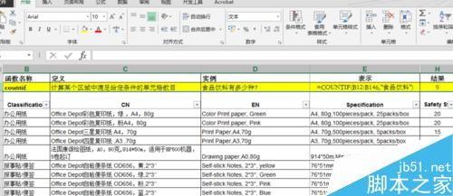 如何正确使用count类函数?Excel count函数应用