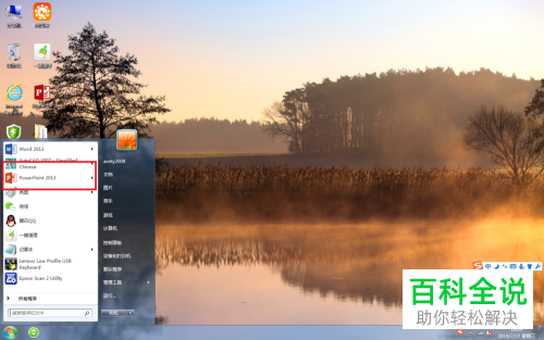 如何在制作ppt时将excel图表插入其中