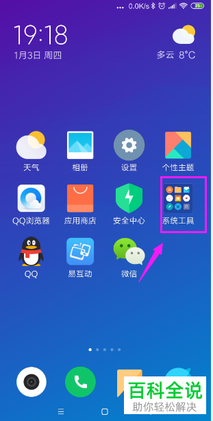 如何找到小米手机微信图片存储路径