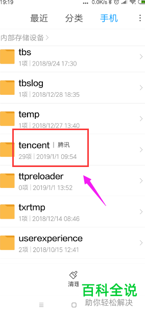如何找到小米手机微信图片存储路径