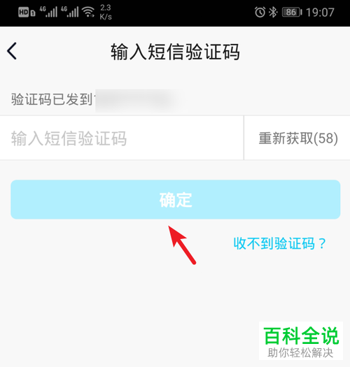 如何重置手机QQ软件钱包的支付密码