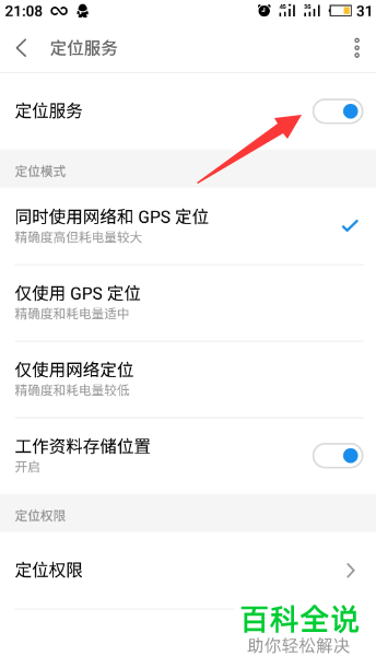 如何在小雅ai智能音箱中连接WiFi