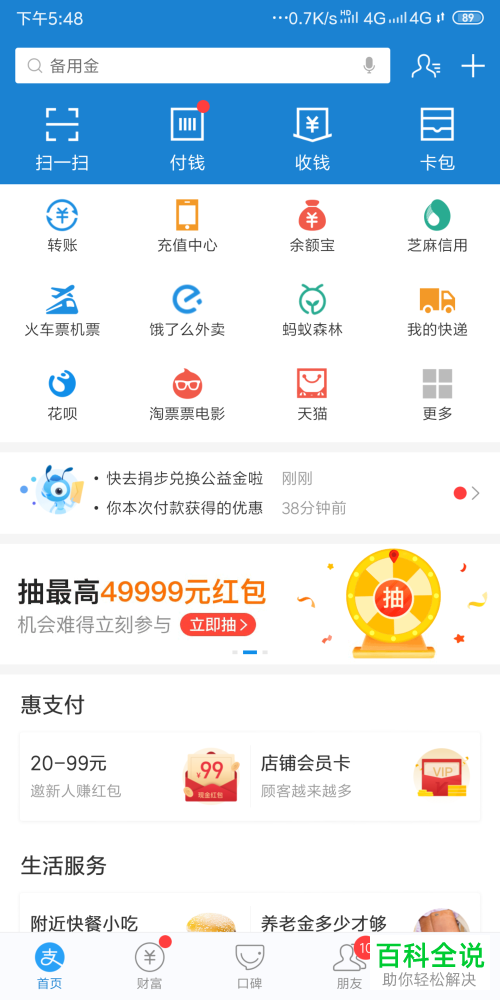 如何在支付宝充值Q币