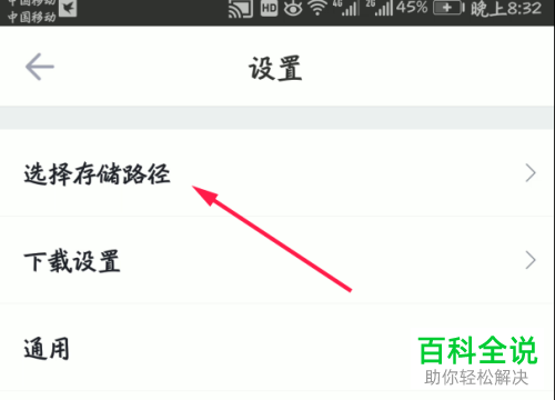 如何在手机中查找迅雷下载的文件？