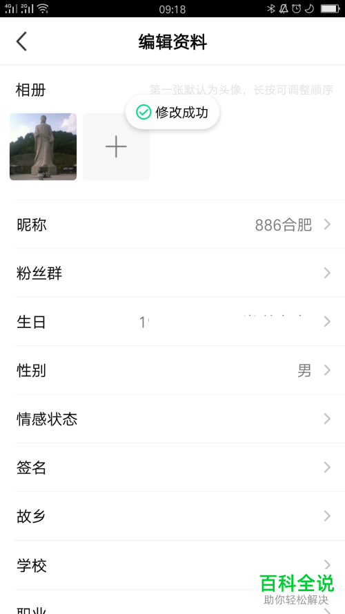 如何在腾讯NOW直播app中设置个人昵称？