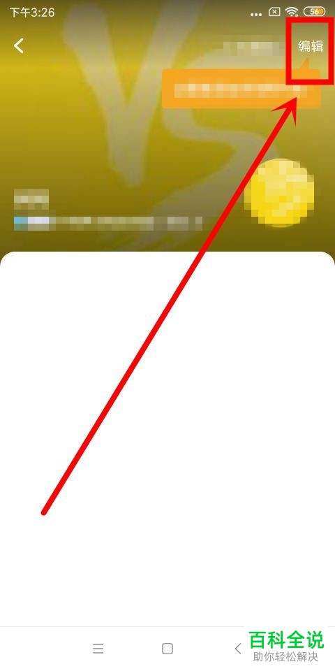 如何在tt语音中修改昵称？