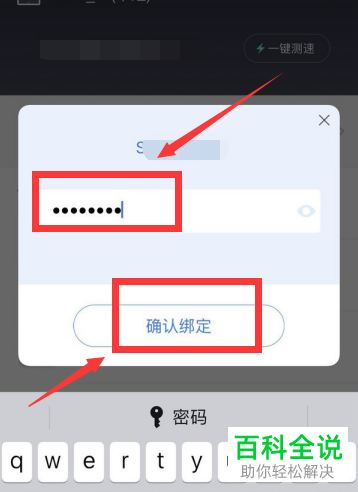 如何在手机中绑定新的小米路由器