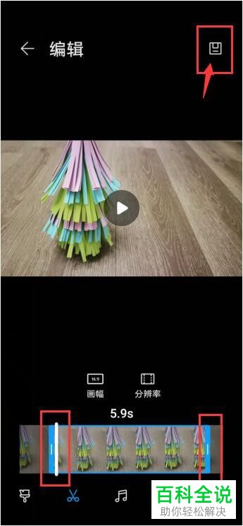 如何在华为手机中裁剪视频