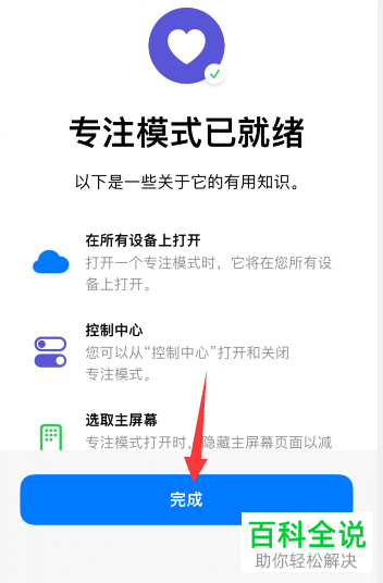 如何在苹果手机电量位置添加小爱心图标？