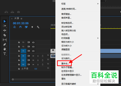 如何在PR软件中截取视频的片段