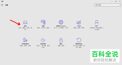 如何在Win10电脑中设置任务栏上显示的图标