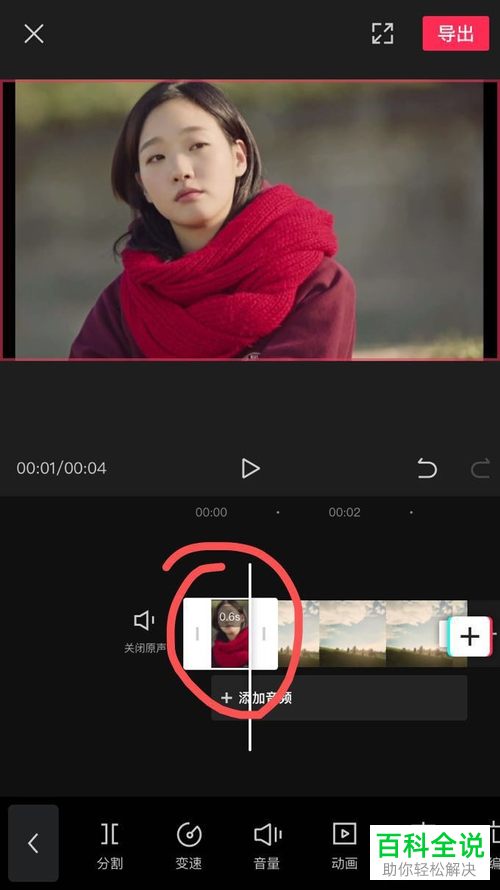 如何在剪映APP中制作定格视频