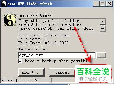 如何在电脑中安装ProE5.0