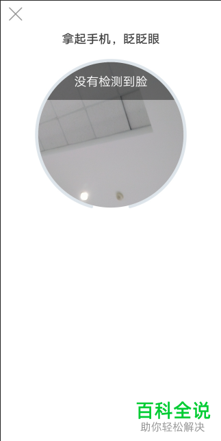 如何在个人所得税APP上册自己的账号