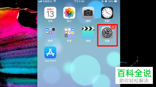 如何在iPhone苹果手机中通过定位功能查看常去的地点
