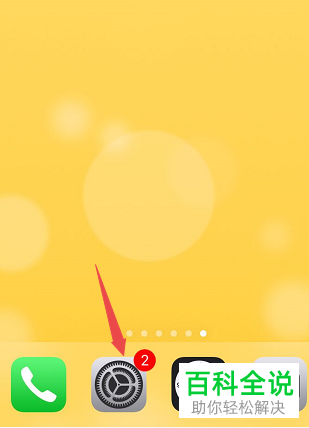 如何在苹果手机唤醒Siri?