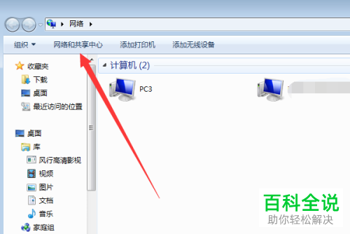 如何在win7系统的电脑中查询无线网的密码