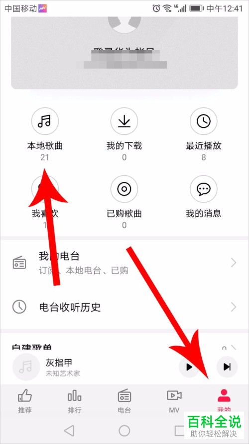如何在抖音短视频中添加本地音乐做背景音乐