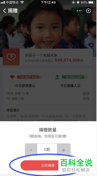 如何在支付宝蚂蚁庄园中进行公益捐赠？