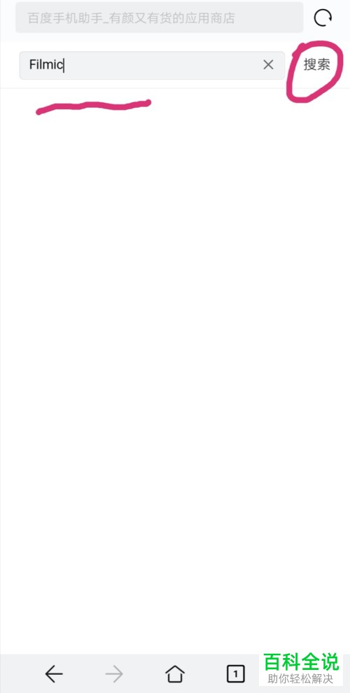 如何在华为手机上装FiLMiC Pro