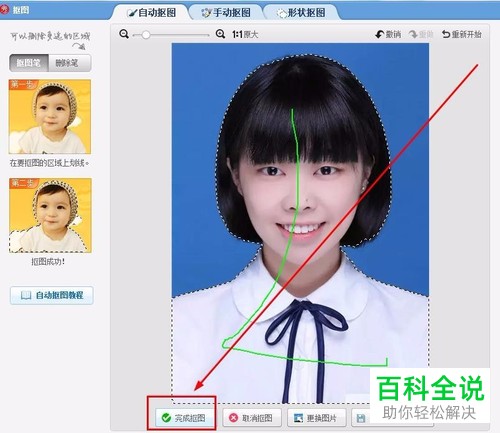 如何在美图秀秀软件中更改证件照背景颜色？