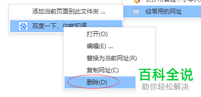 如何在浏览器中设置快速访问常用网址