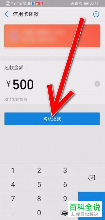 如何在支付宝的网商银行中进行免费还信用卡
