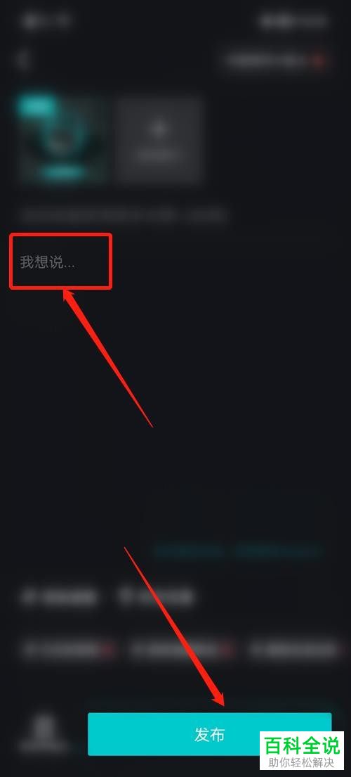 如何在得物App中发布动态