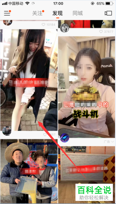 如何在快手给别人发送私信？