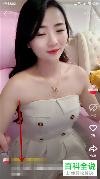 如何在快手app中设置上下滑动切换视频？