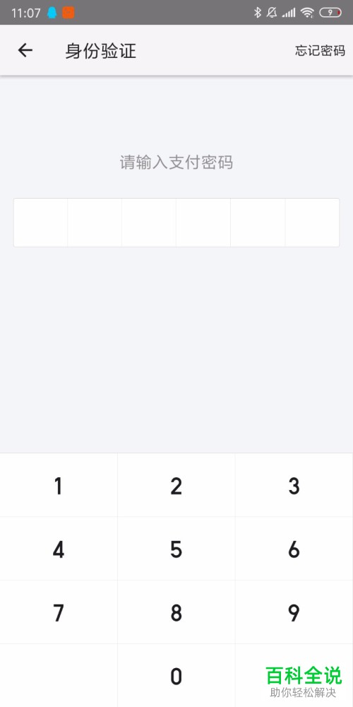 如何在手机美团app中解除银行卡的绑定