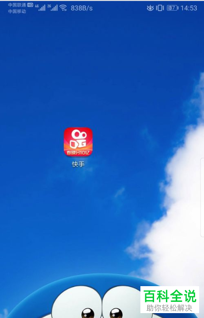 如何在快手的拍摄时修改黑白为彩色滤镜