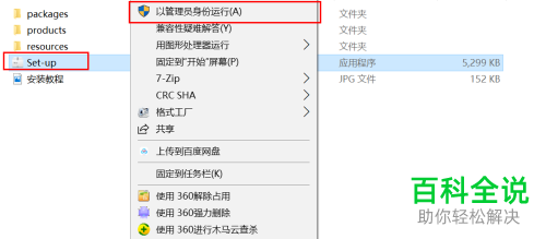 如何在电脑中一键免费安装AI软件并可以永久使用