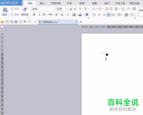 如何在电脑中输入黑方块符号