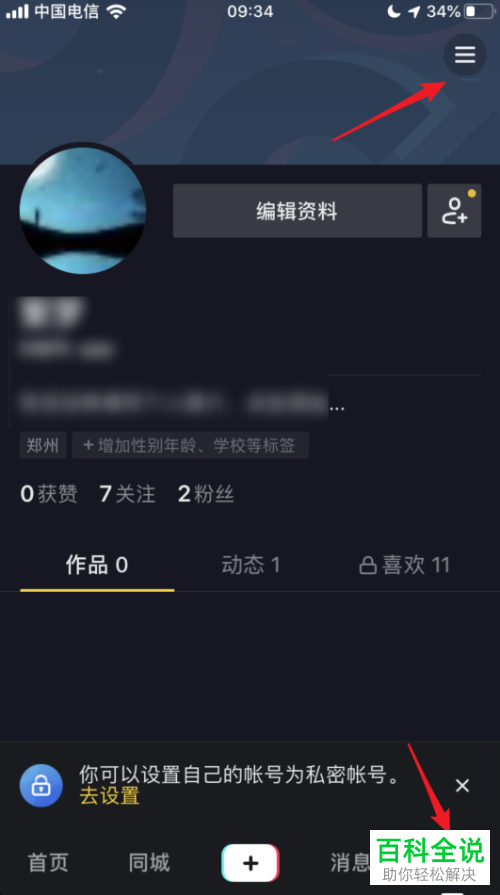 如何在抖音中开通15分钟长视频的权限