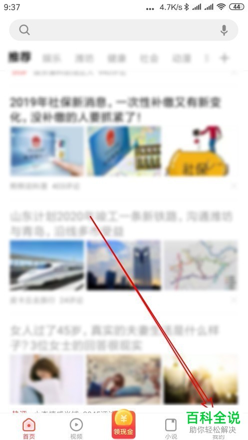 如何在看多多的收藏夹中创建分组文件夹