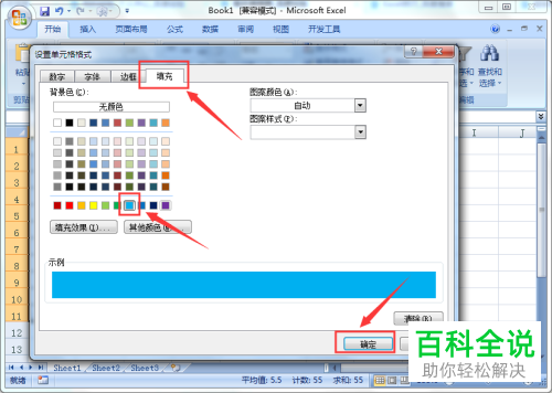 如何在Excel表格中实现隔行填充颜色