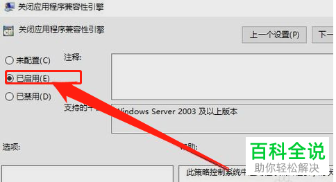 如何在电脑中解决玩游戏总是返回桌面的问题