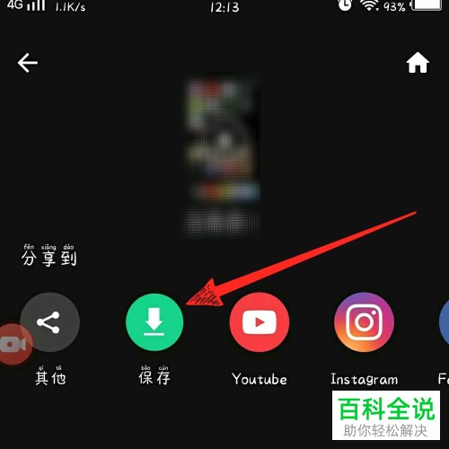 如何在手机版屏幕录制大师中将录制的视频储存到本地
