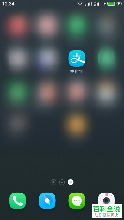 如何找朋友帮还花呗