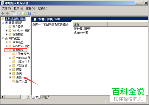 如何在计算机右键菜单栏中添加属性选项
