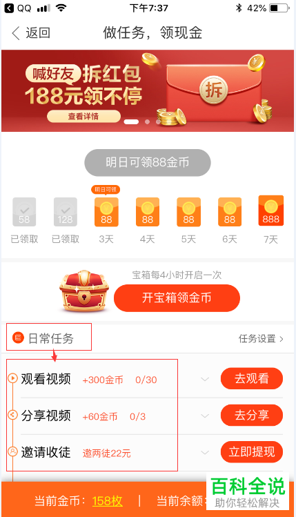 如何在好看视频中赚钱