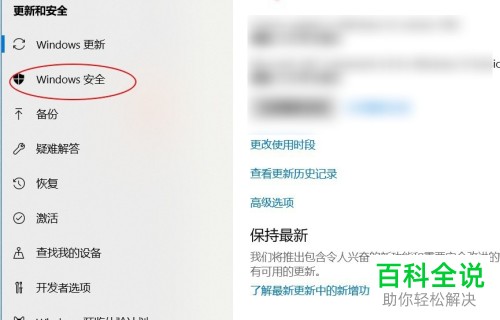 如何在Win10系统中暂时关闭defender