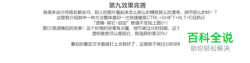 如何制作电商视觉海报（ps教程）