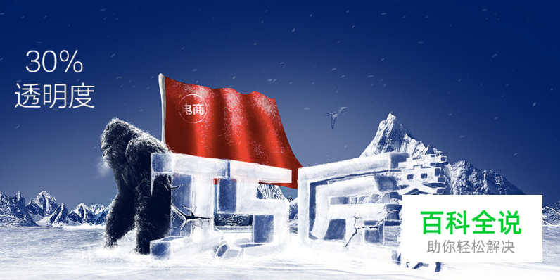 如何制作电商视觉海报（ps教程）