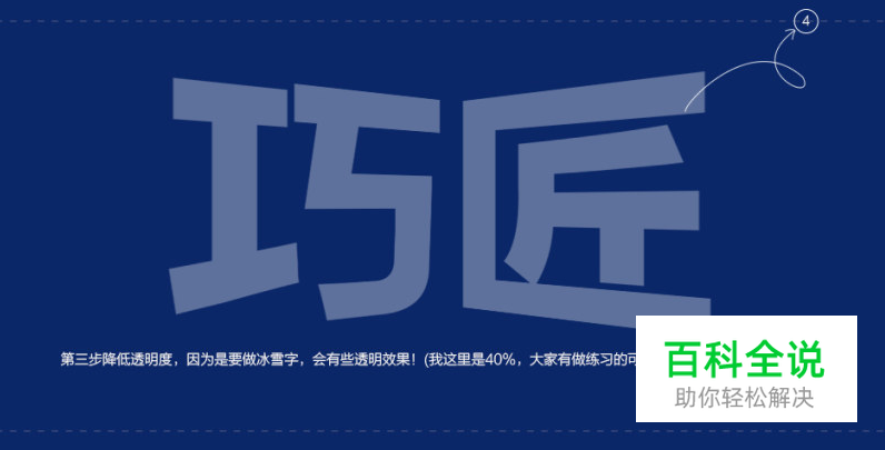 如何制作电商视觉海报（ps教程）