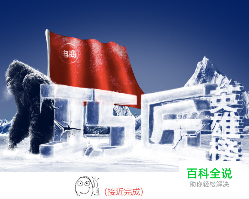 如何制作电商视觉海报（ps教程）