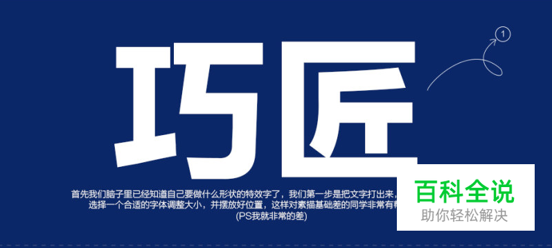 如何制作电商视觉海报（ps教程）