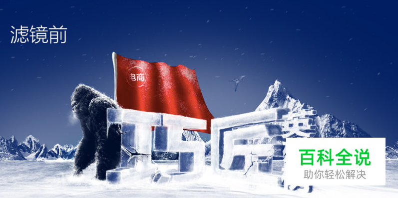 如何制作电商视觉海报（ps教程）